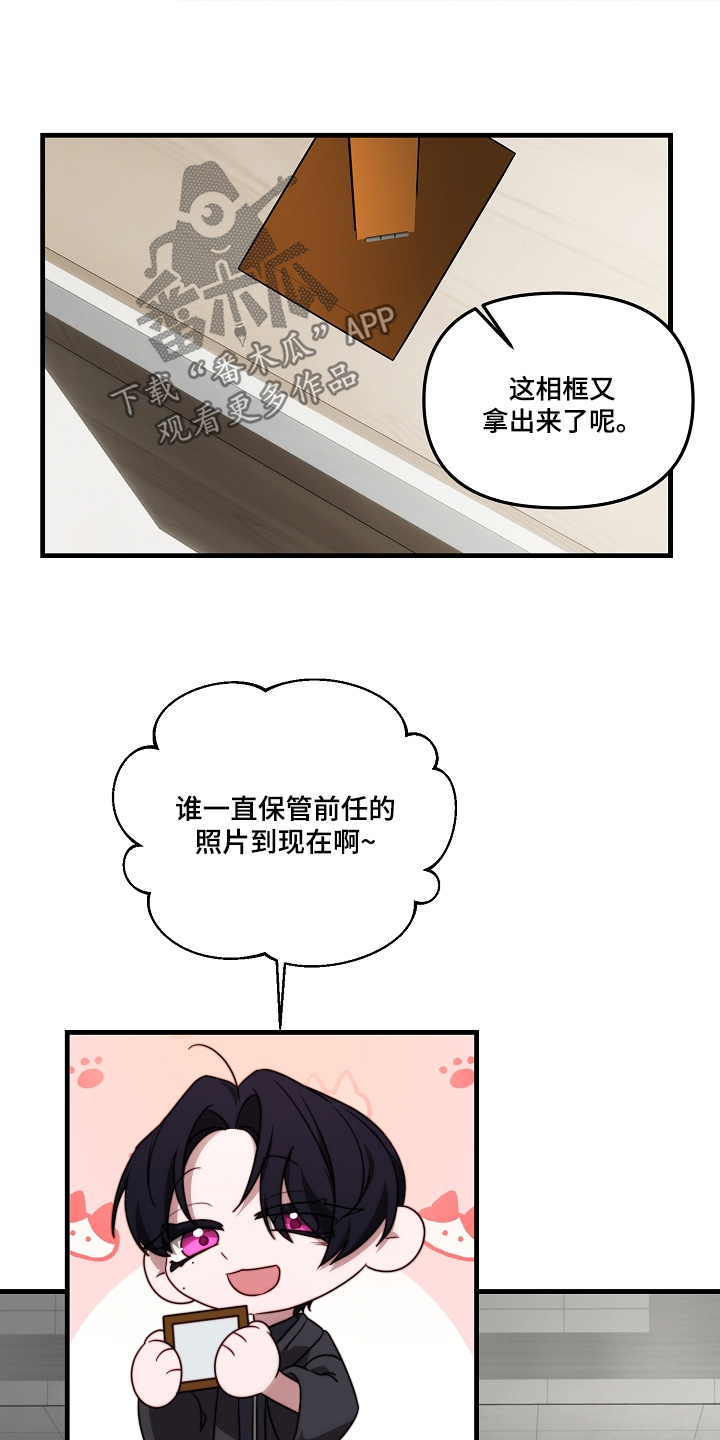 傀儡 crossing out漫画,第16章：让我看看3图
