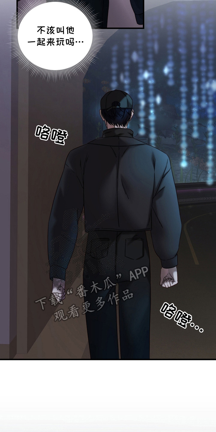 傀儡协约漫画,第9章：走散了4图