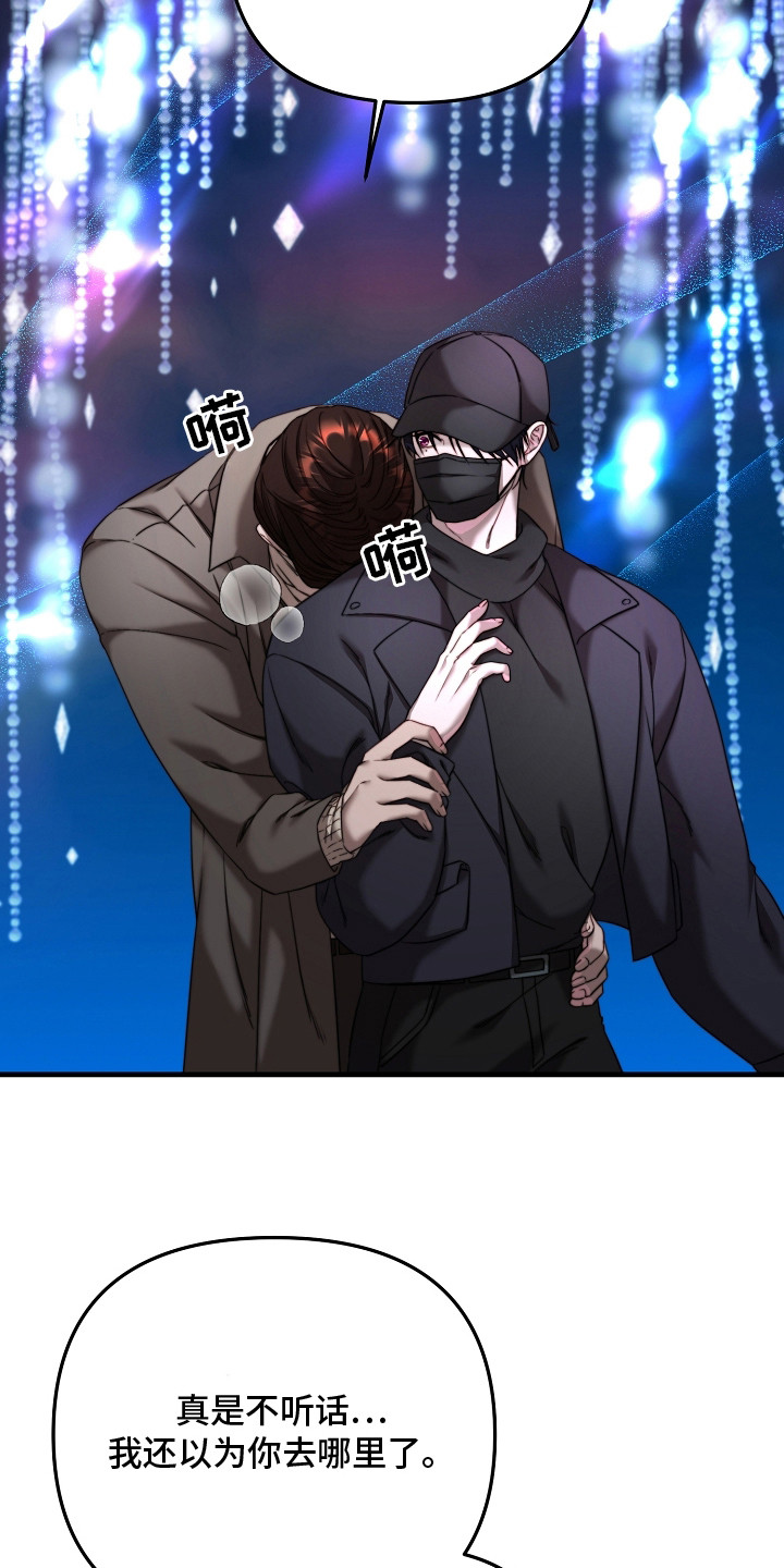 傀儡协约漫画,第9章：走散了4图