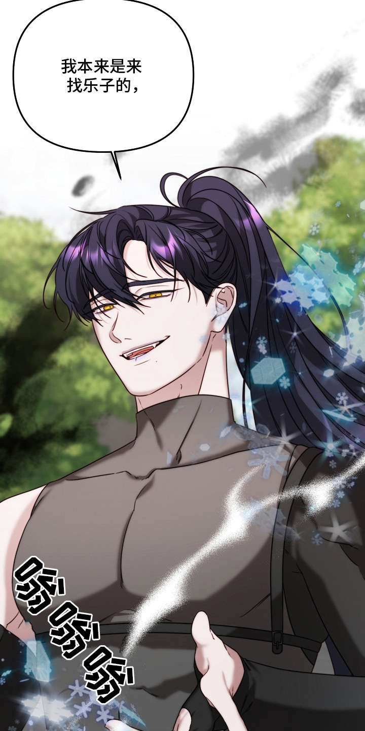 傀儡人电影解说漫画,第14章：找乐子2图