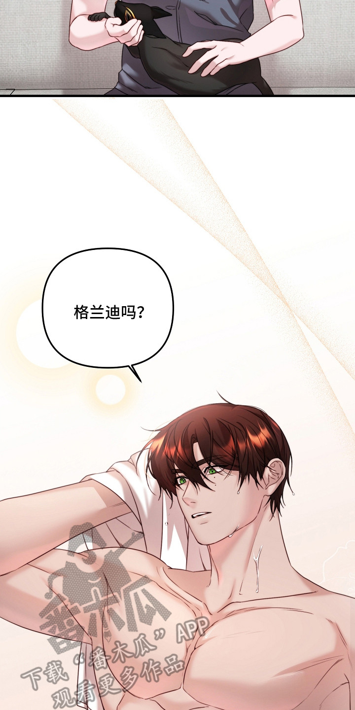 傀儡协约漫画,第6章：机密能力2图