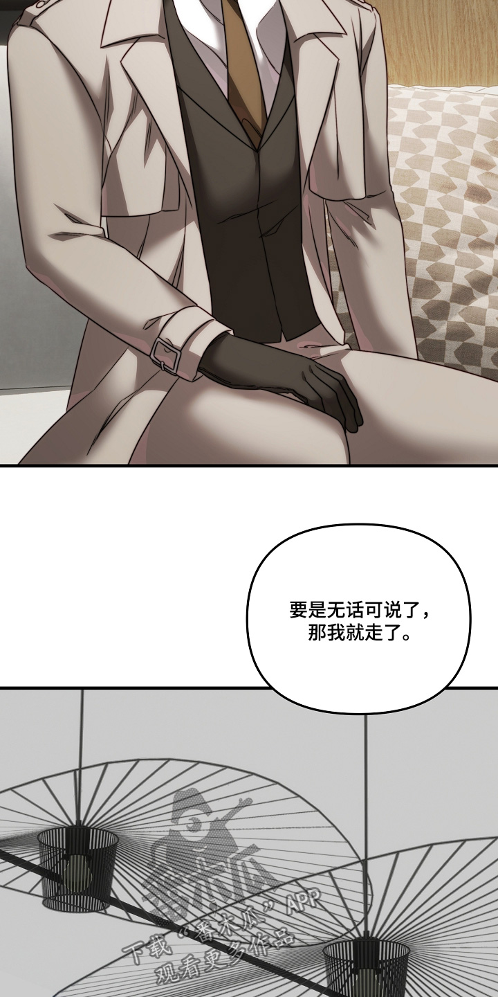 傀儡叠加吗漫画,第16章：让我看看2图