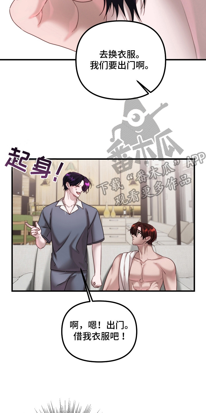 傀儡汉献帝刘协漫画,第7章：解释3图