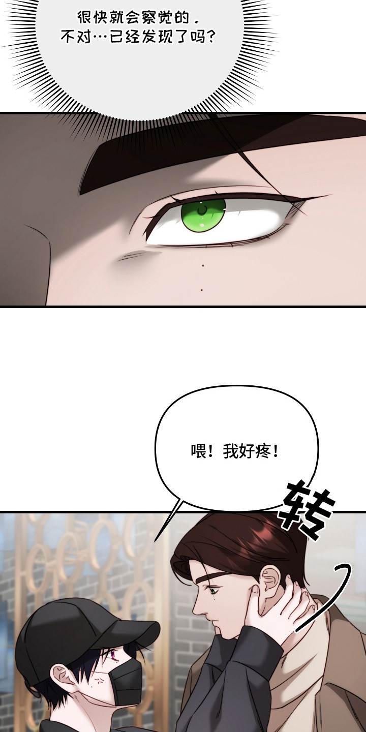 傀儡人电影解说漫画,第11章：打招呼1图