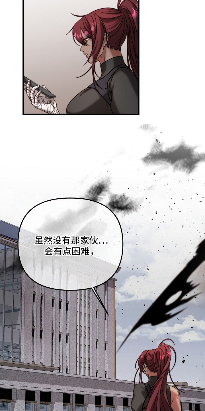 傀儡人电影解说漫画,第14章：找乐子4图