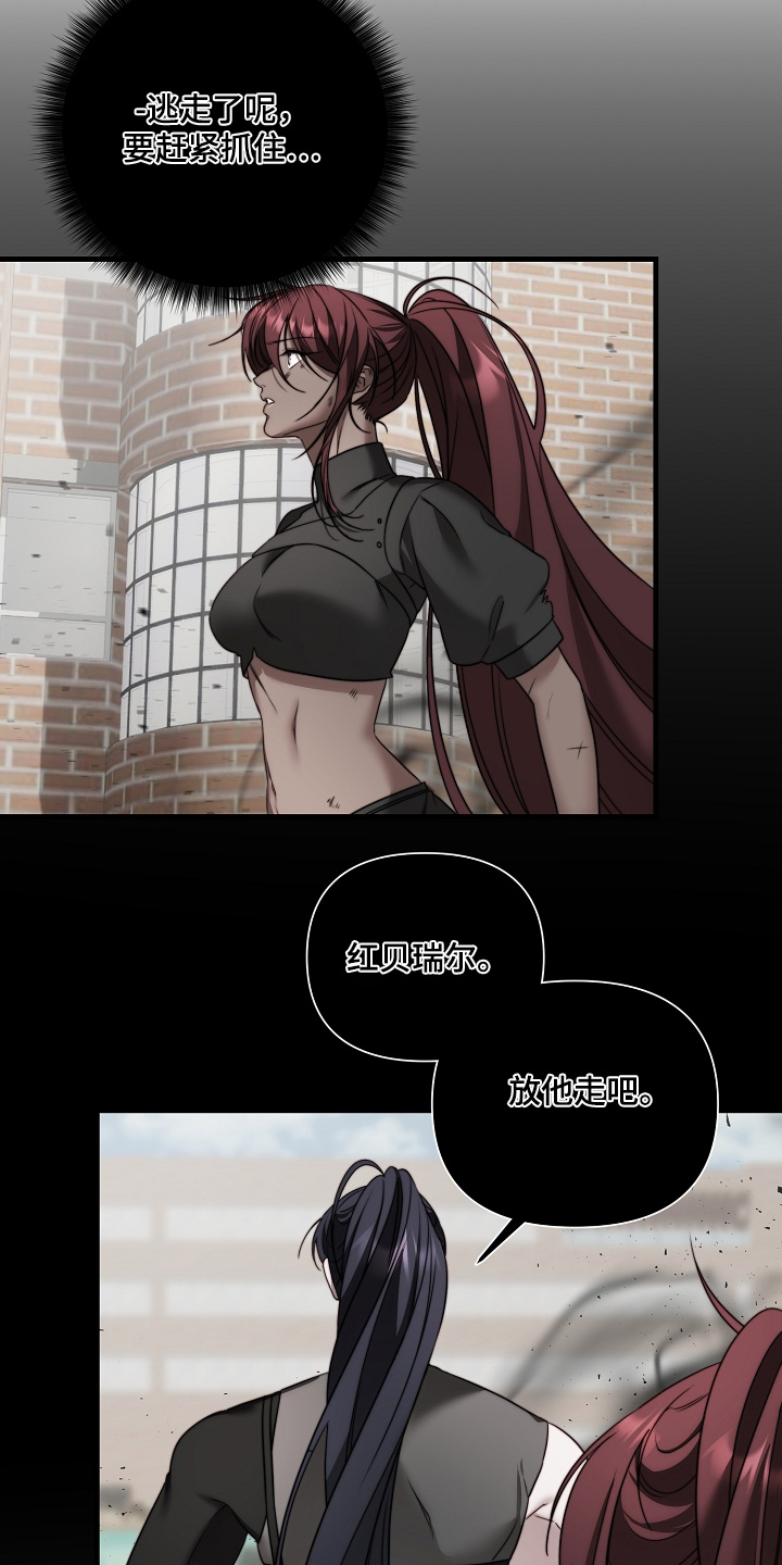 同盟协约漫画,第15章：那个家伙3图