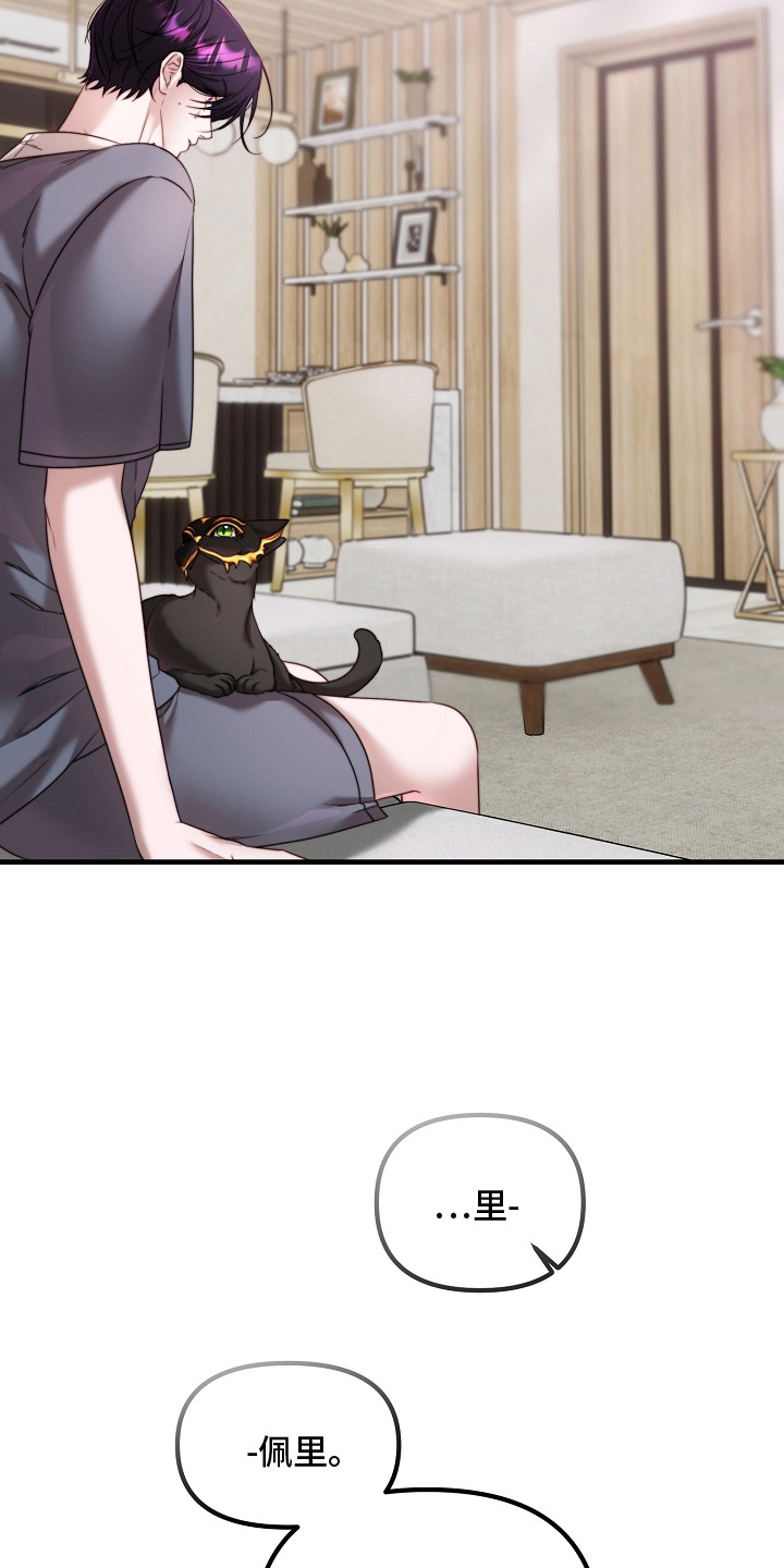 傀儡汉献帝刘协漫画,第7章：解释4图