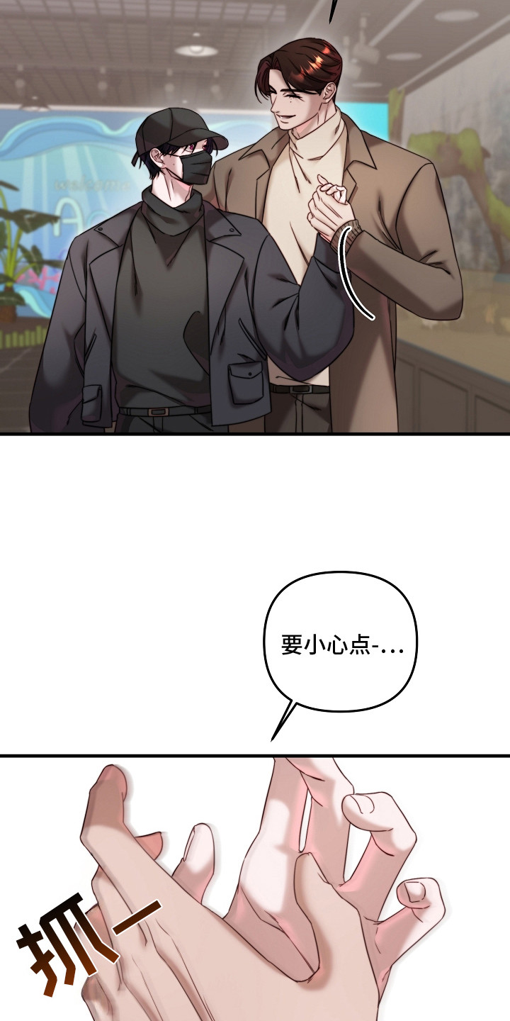 傀儡176漫画,第8章：水母馆2图