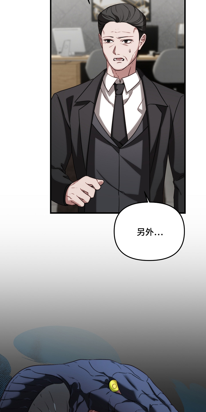 同盟协约漫画,第15章：那个家伙4图