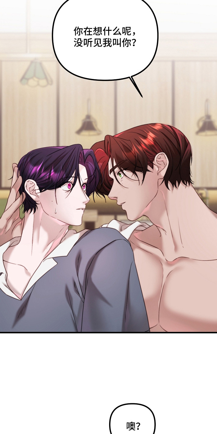 傀儡汉献帝刘协漫画,第7章：解释1图