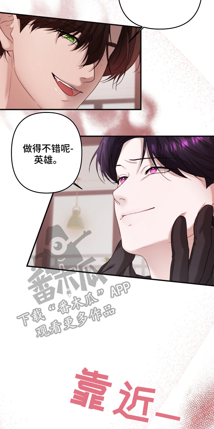 傀儡术怎么获得漫画,第3章：舆论2图