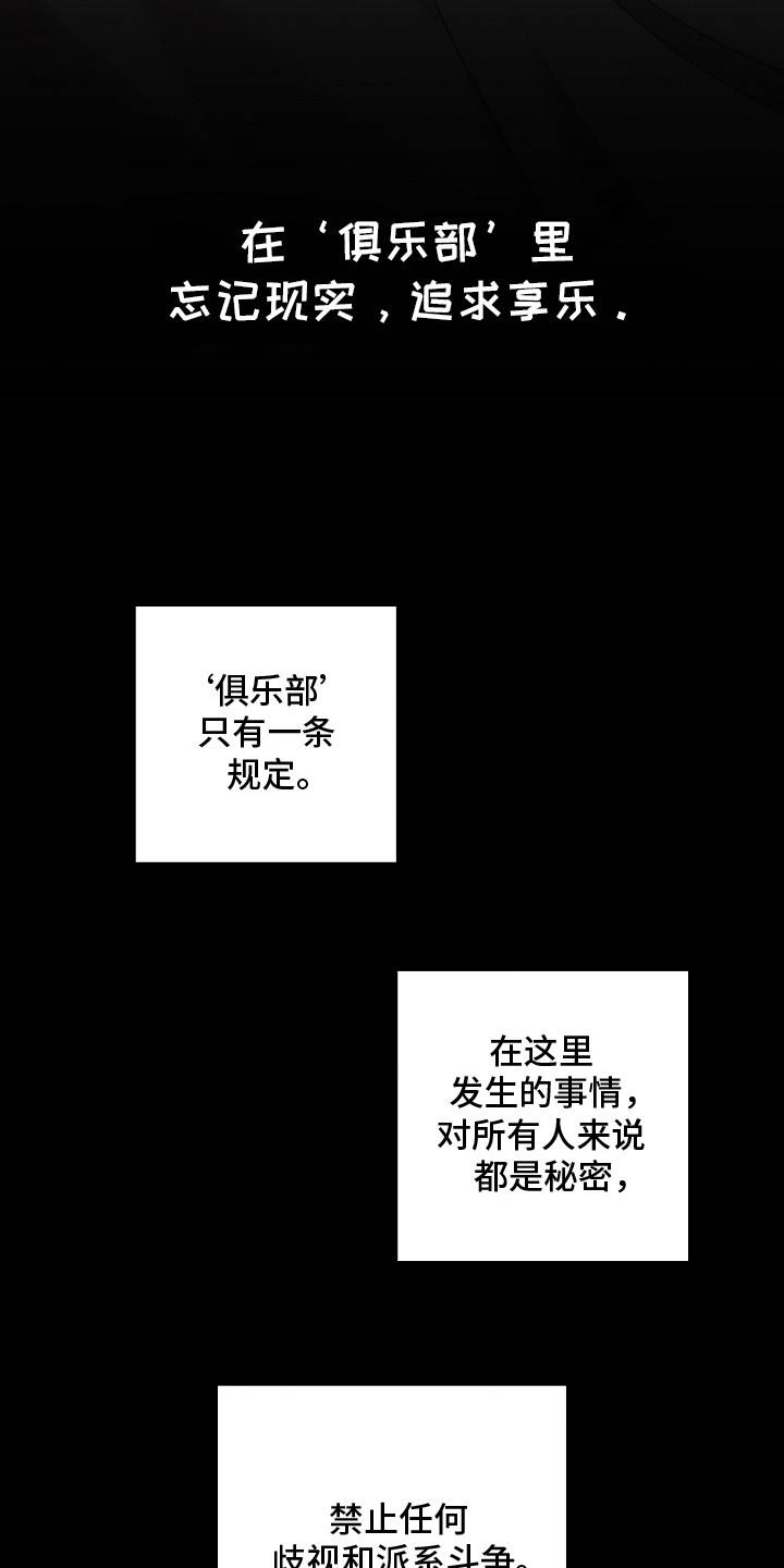 傀儡配对游戏漫画,第1章：英雄与反派1图