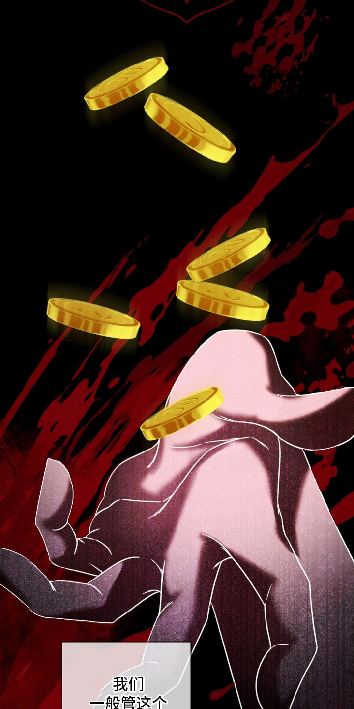 傀儡美女漫画,第1章：英雄与反派5图