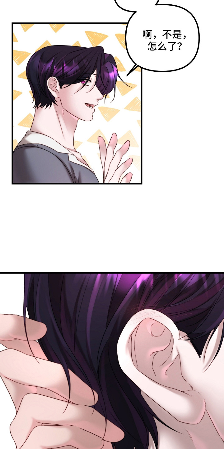 傀儡汉献帝刘协漫画,第7章：解释2图