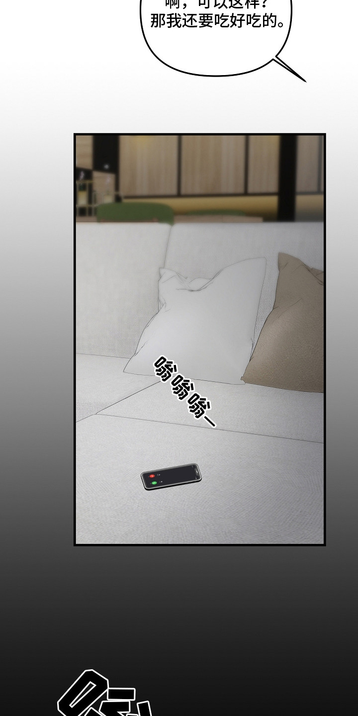 傀儡人电影解说漫画,第14章：找乐子1图