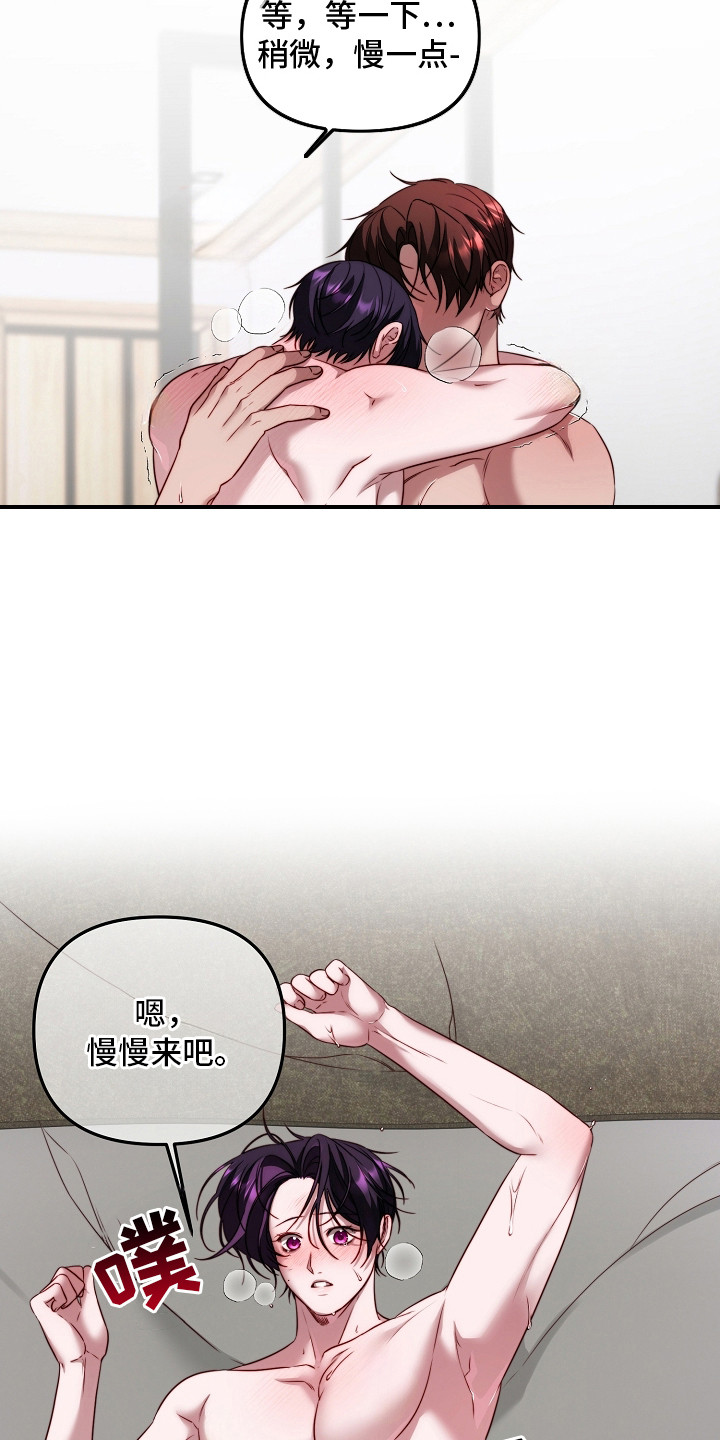 傀儡协约漫画,第13章：坐着看5图