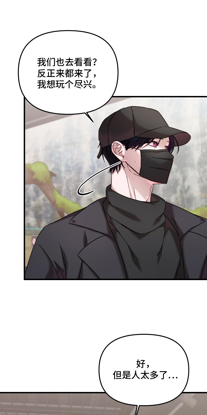 傀儡176漫画,第8章：水母馆1图