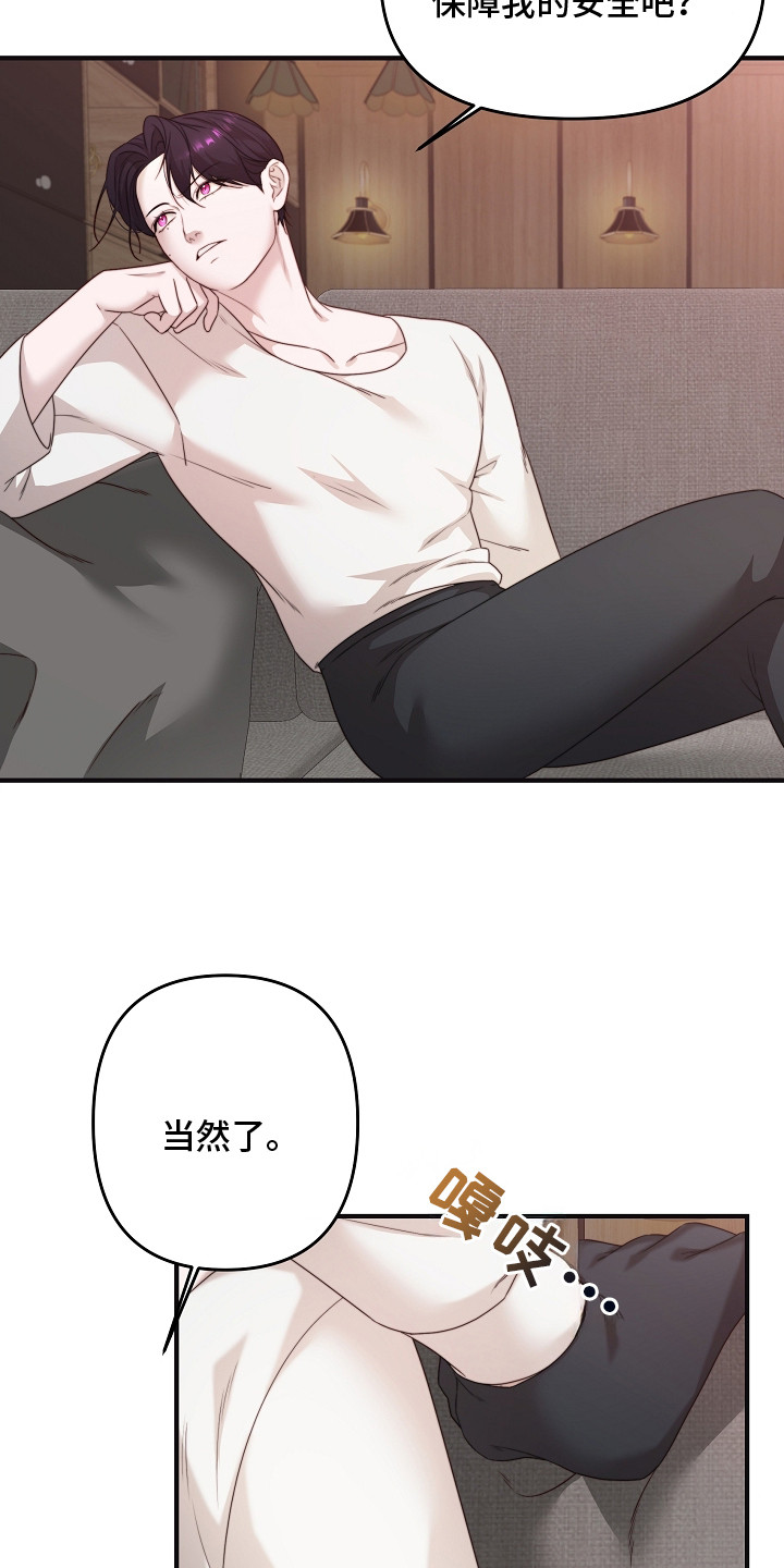 傀儡术怎么获得漫画,第3章：舆论5图