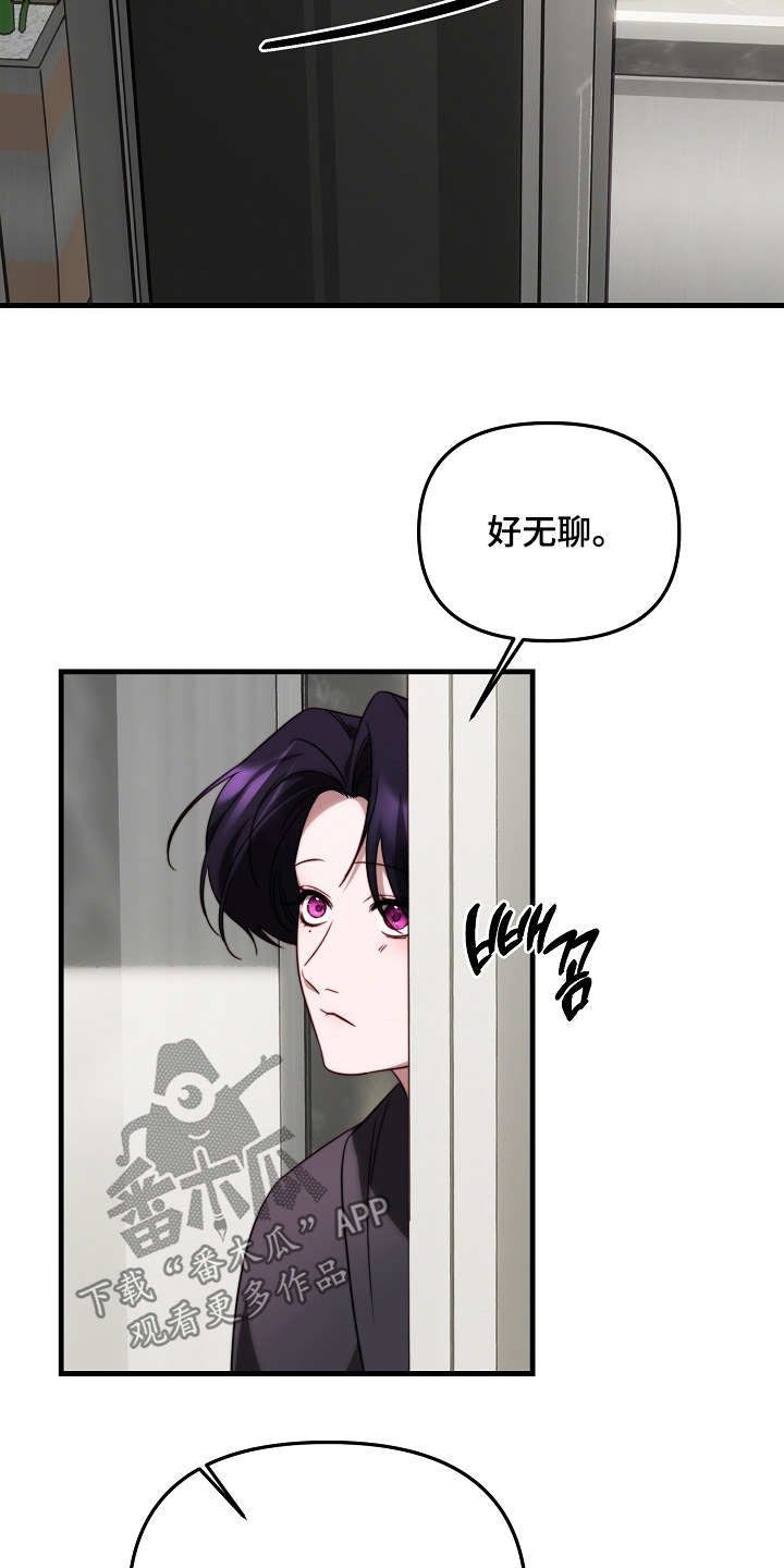 傀儡叠加吗漫画,第16章：让我看看5图