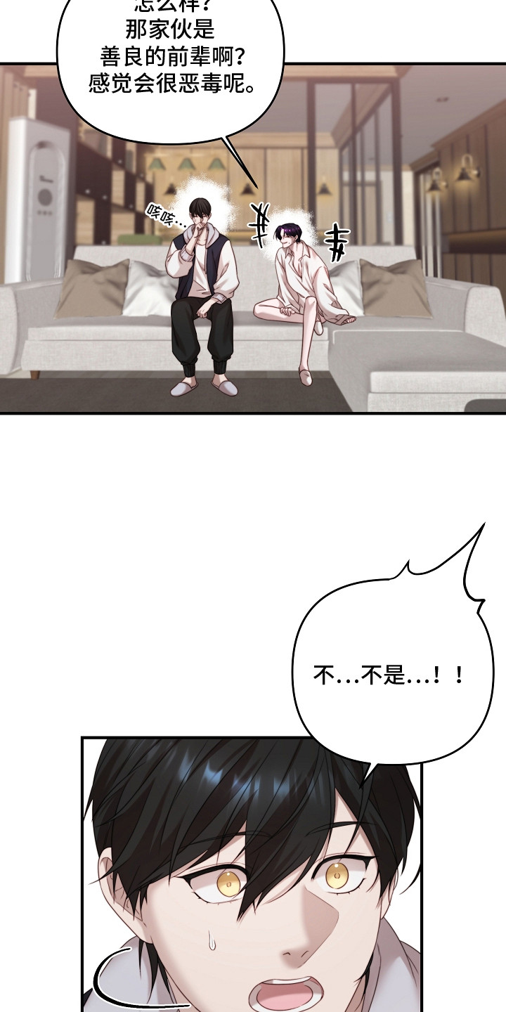 傀儡协约漫画,第4章：傀儡1图