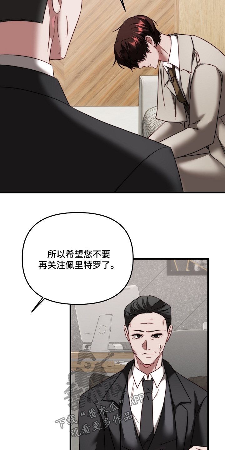 傀儡刘协漫画,第16章：让我看看5图