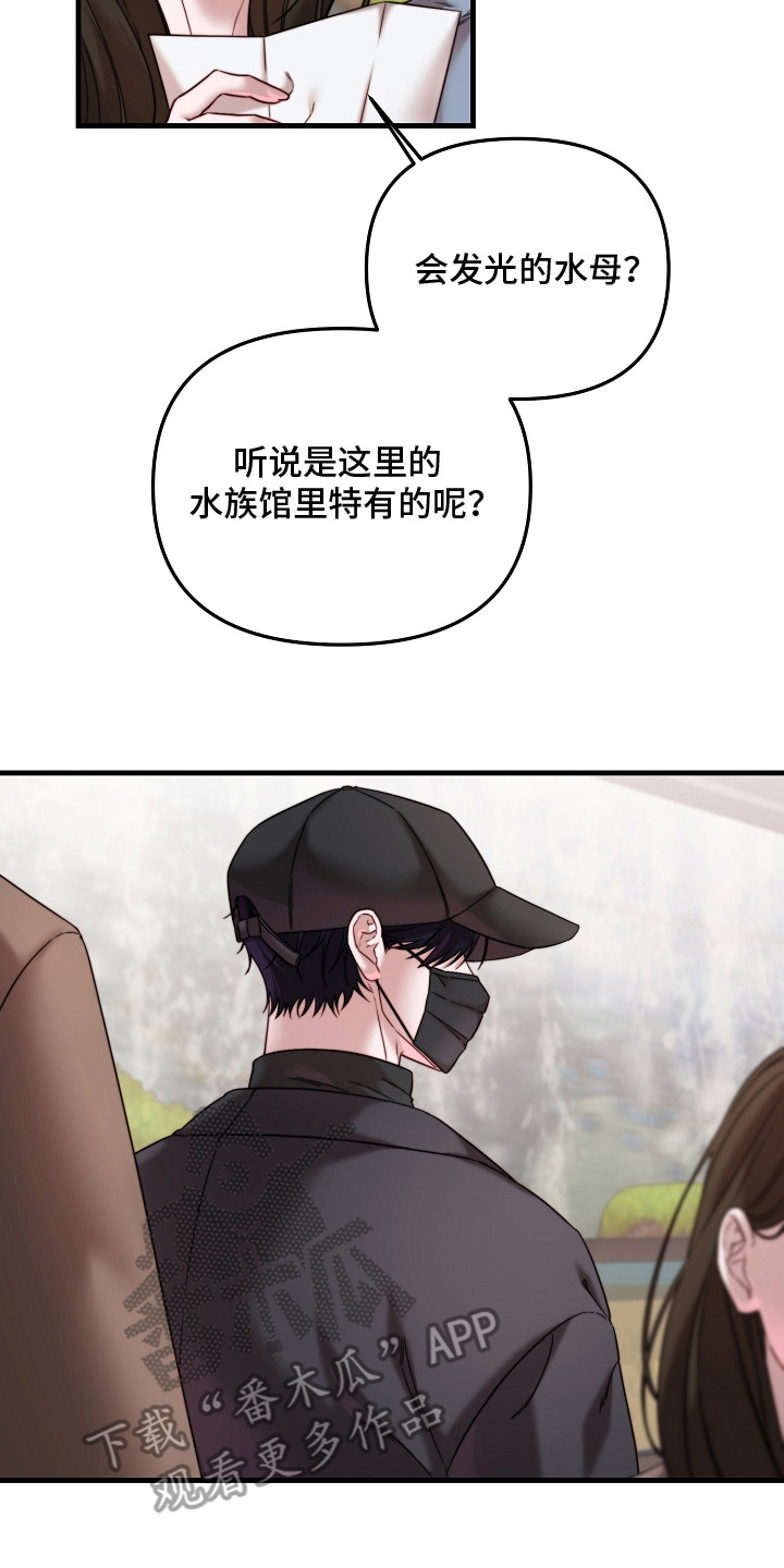 傀儡176漫画,第8章：水母馆5图