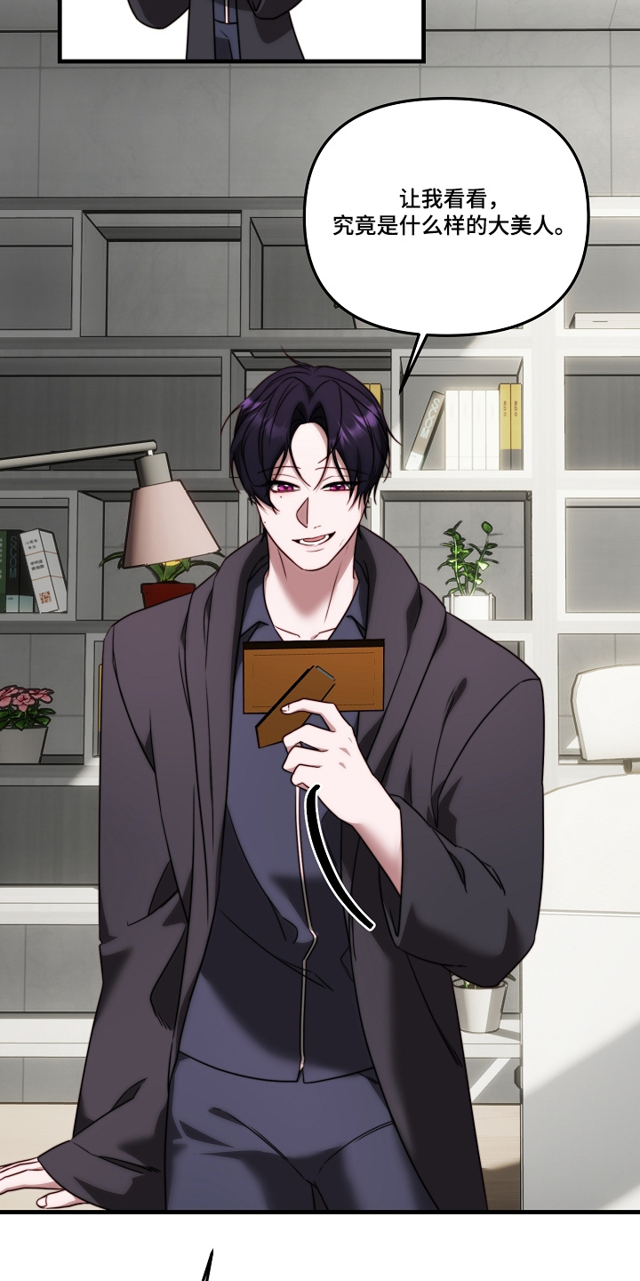 傀儡 crossing out漫画,第16章：让我看看4图