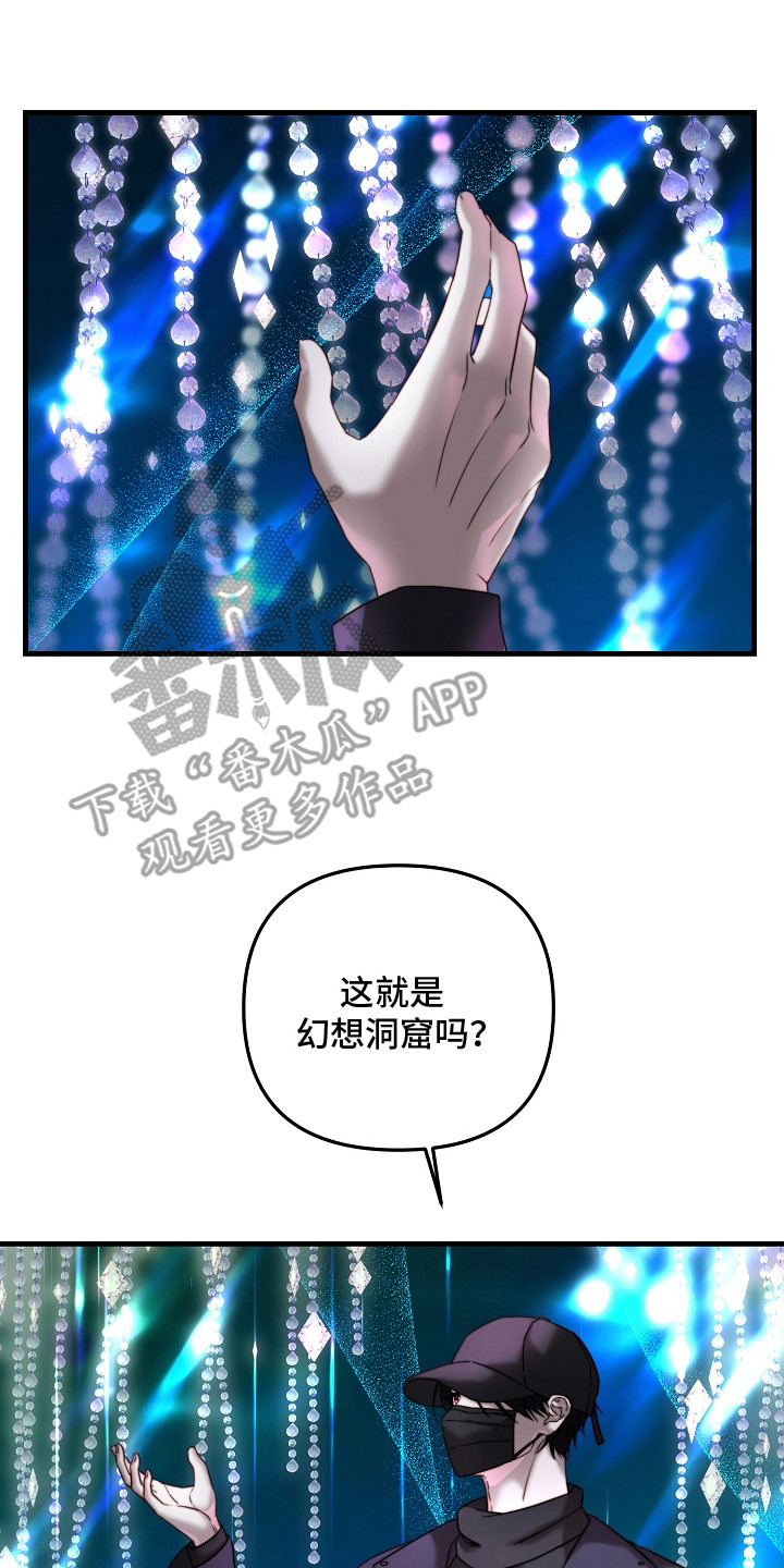 傀儡协约漫画,第9章：走散了2图