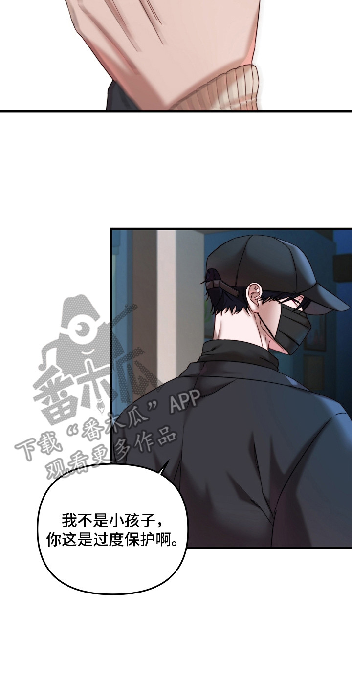 傀儡176漫画,第8章：水母馆3图