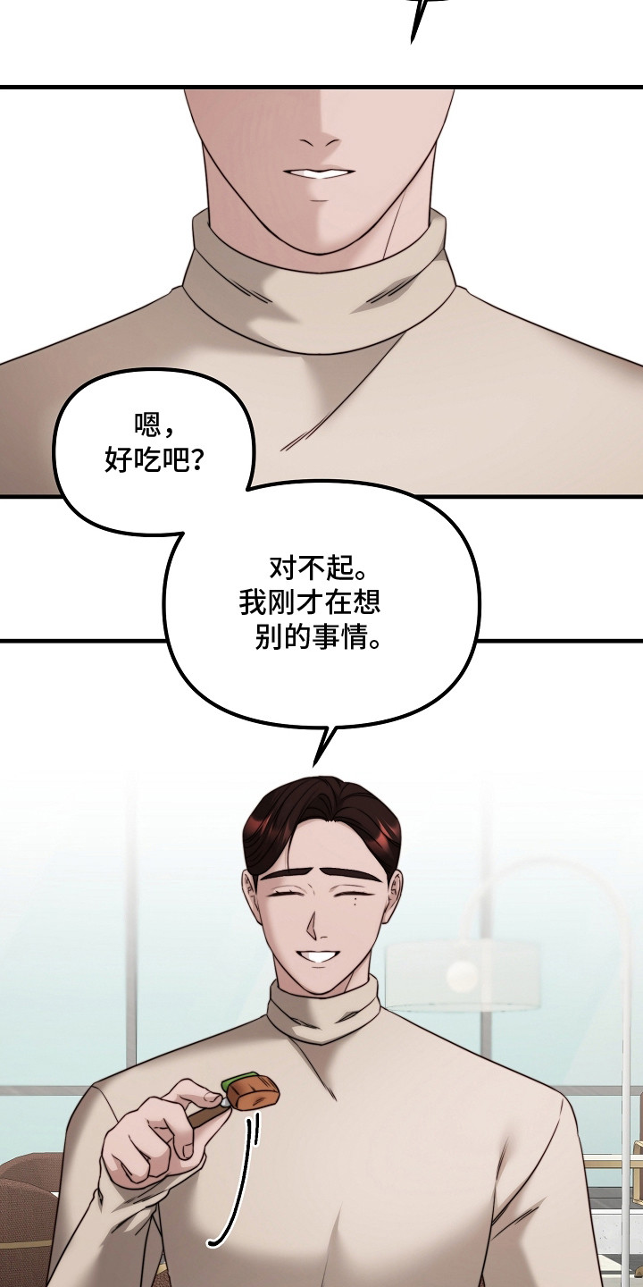 傀儡人电影解说漫画,第11章：打招呼2图