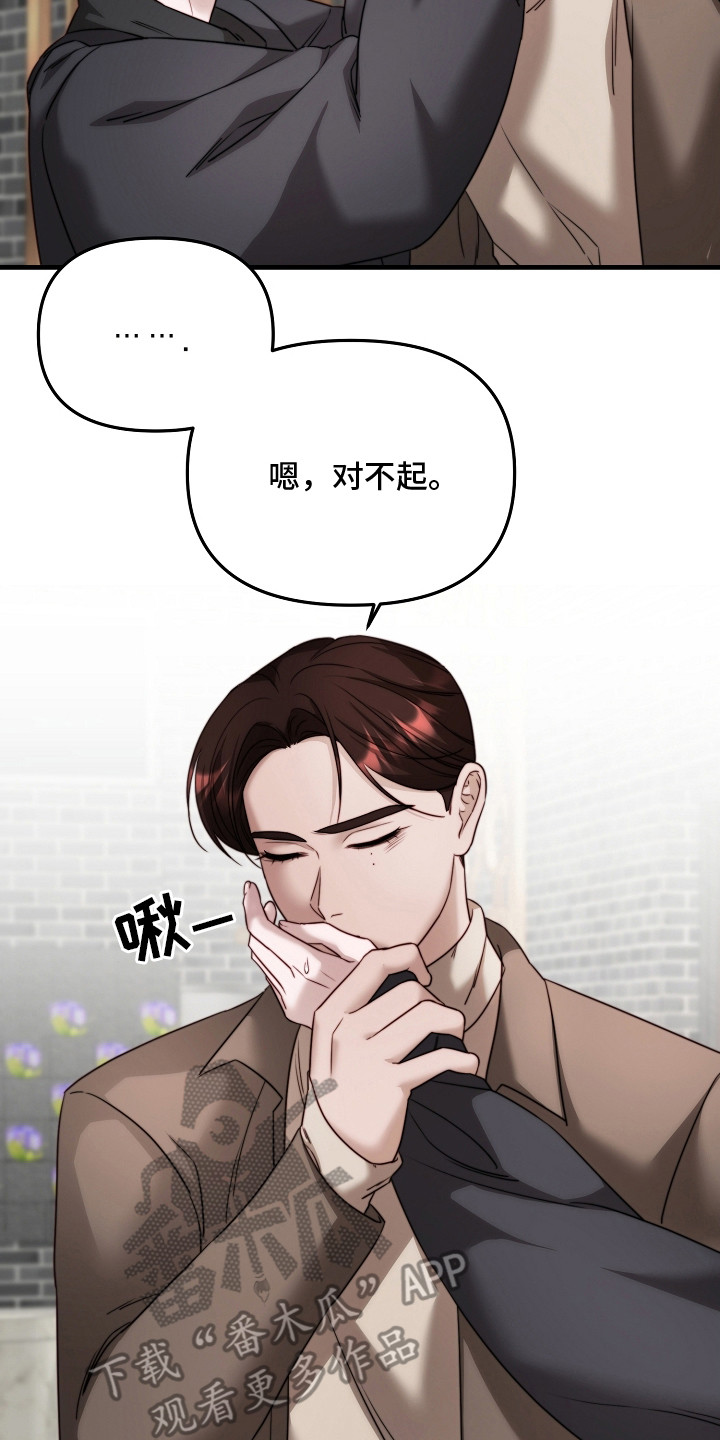 傀儡人电影解说漫画,第11章：打招呼2图