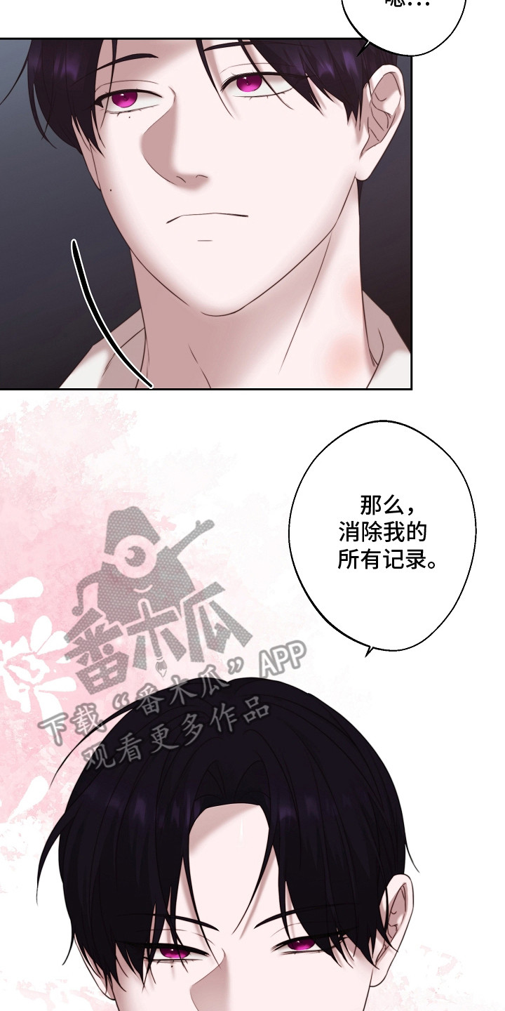 傀儡术怎么获得漫画,第2章：协约成立2图