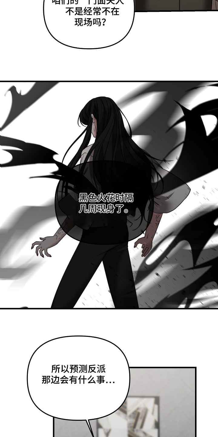 同盟协约漫画,第15章：那个家伙3图