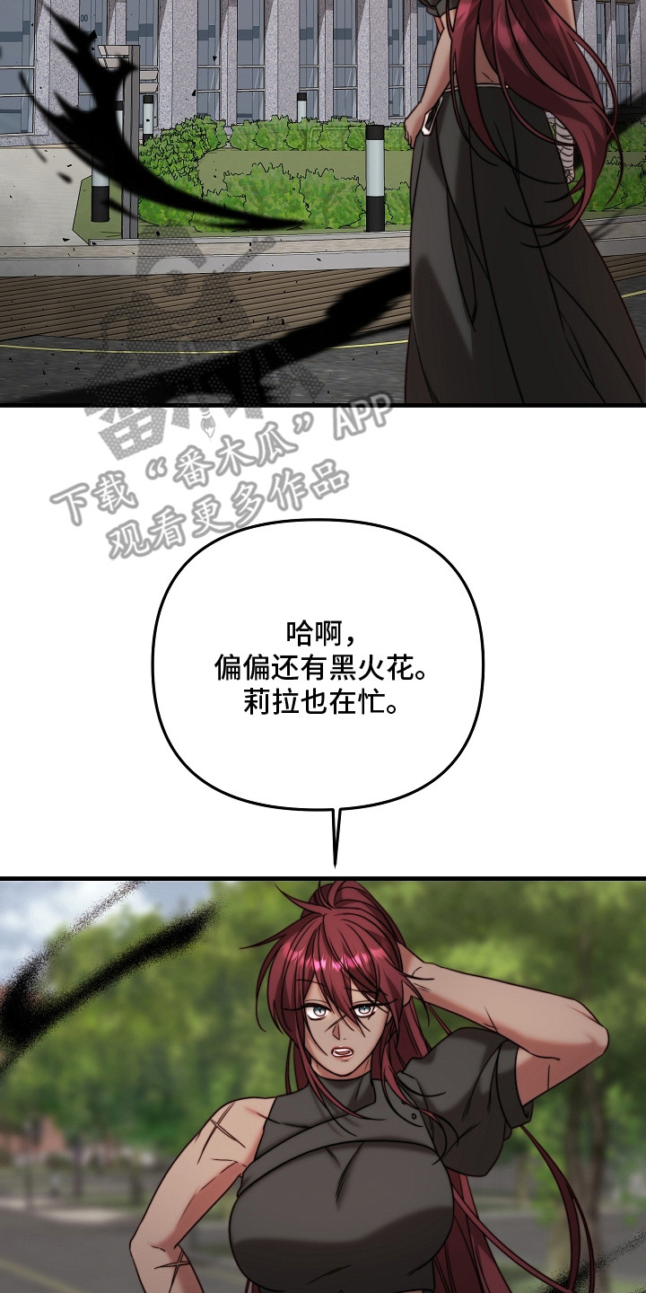 傀儡人电影解说漫画,第14章：找乐子5图