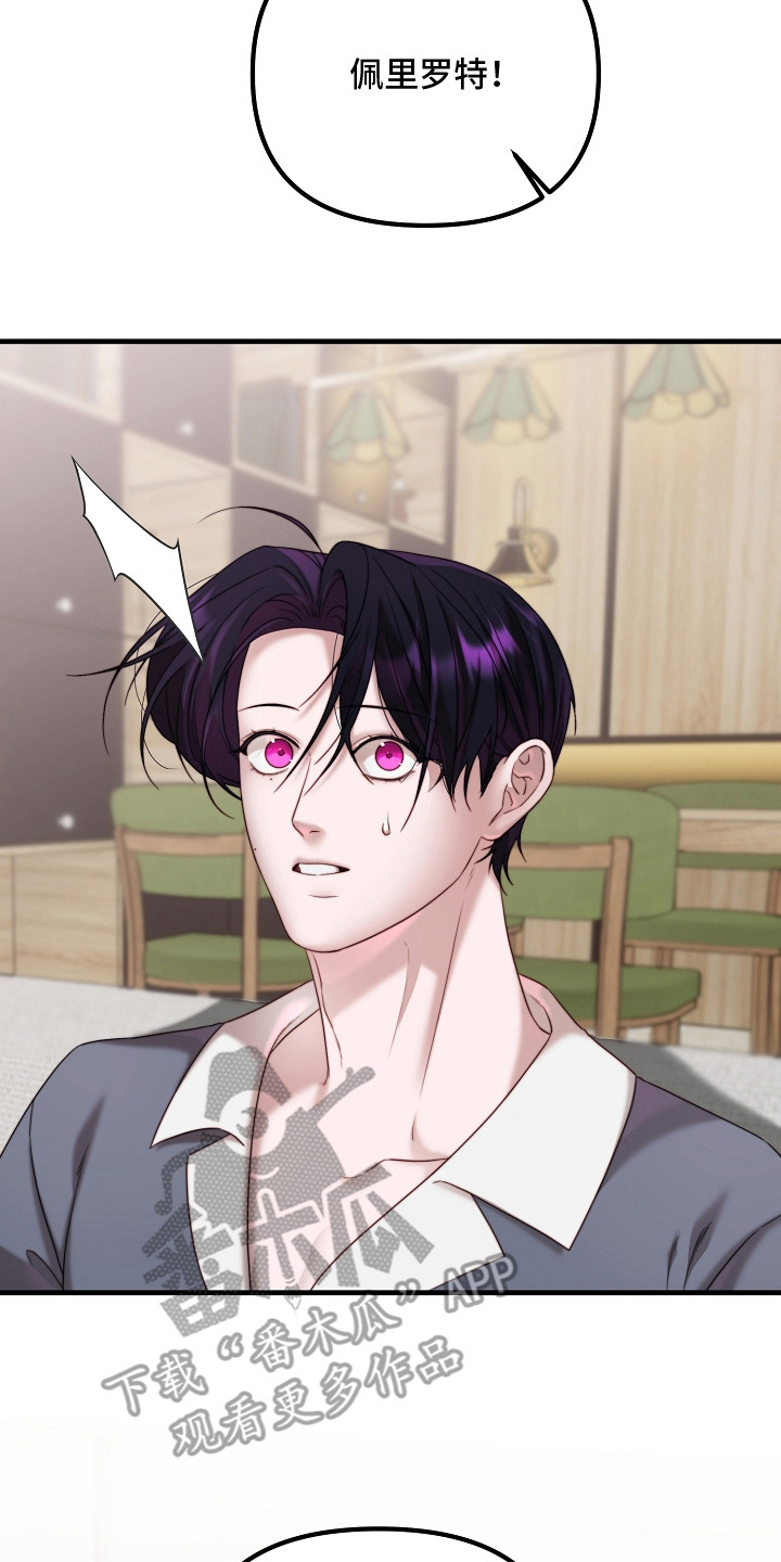 傀儡汉献帝刘协漫画,第7章：解释5图