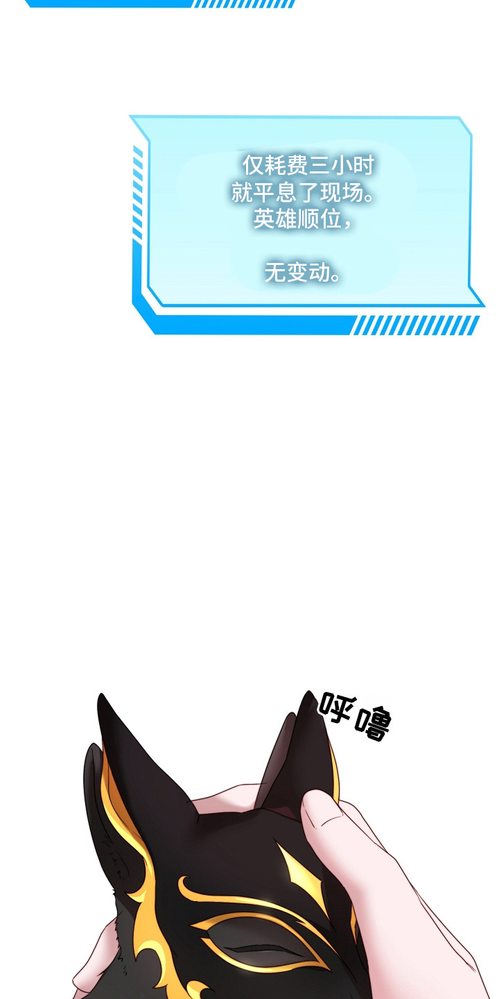 傀儡协约漫画,第6章：机密能力5图