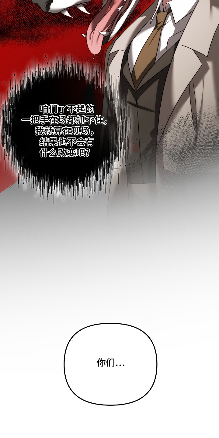 同盟协约漫画,第15章：那个家伙1图