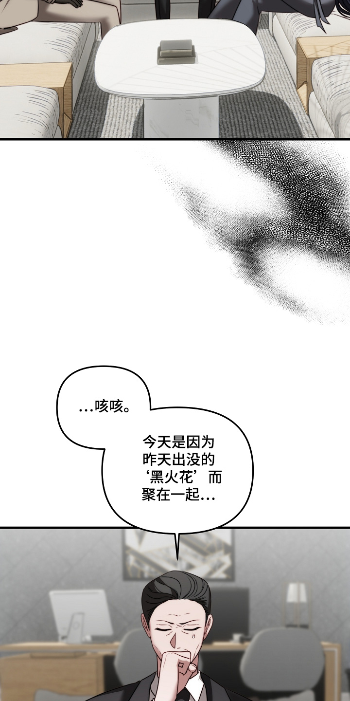 协作任务傀儡师在哪漫画,第15章：那个家伙5图