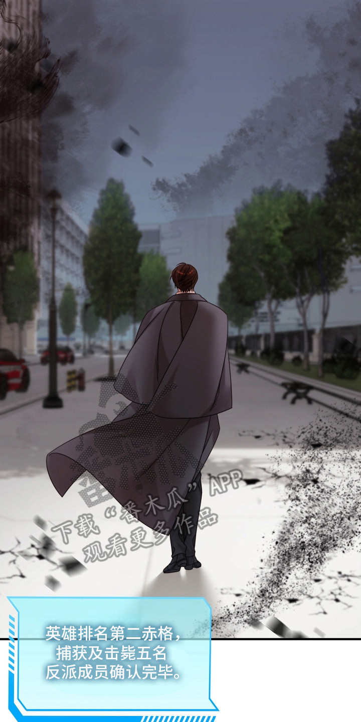 傀儡协约漫画,第6章：机密能力4图