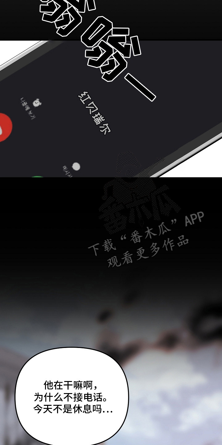 傀儡人电影解说漫画,第14章：找乐子2图