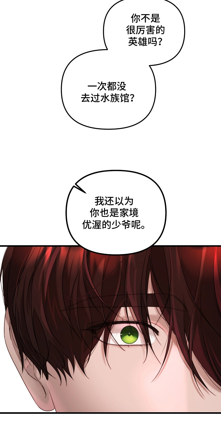 傀儡汉献帝刘协漫画,第7章：解释1图