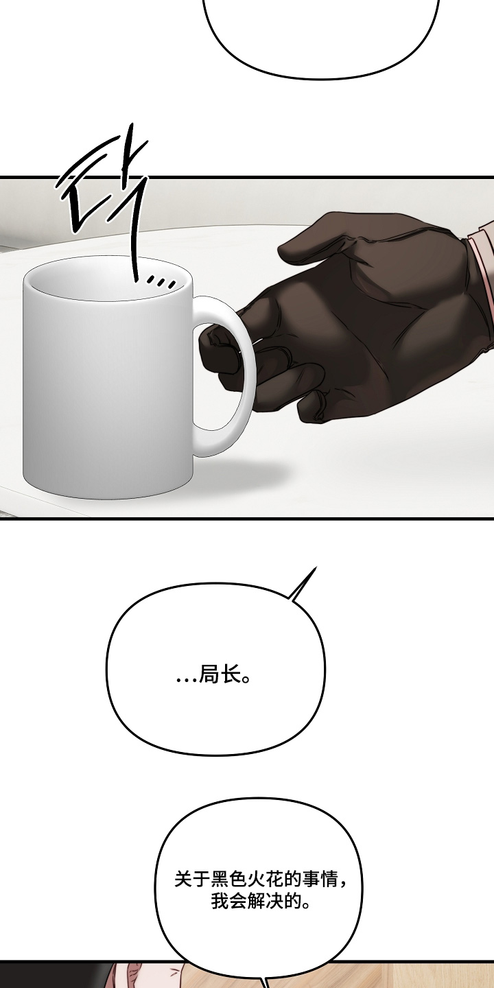 傀儡刘协漫画,第16章：让我看看4图