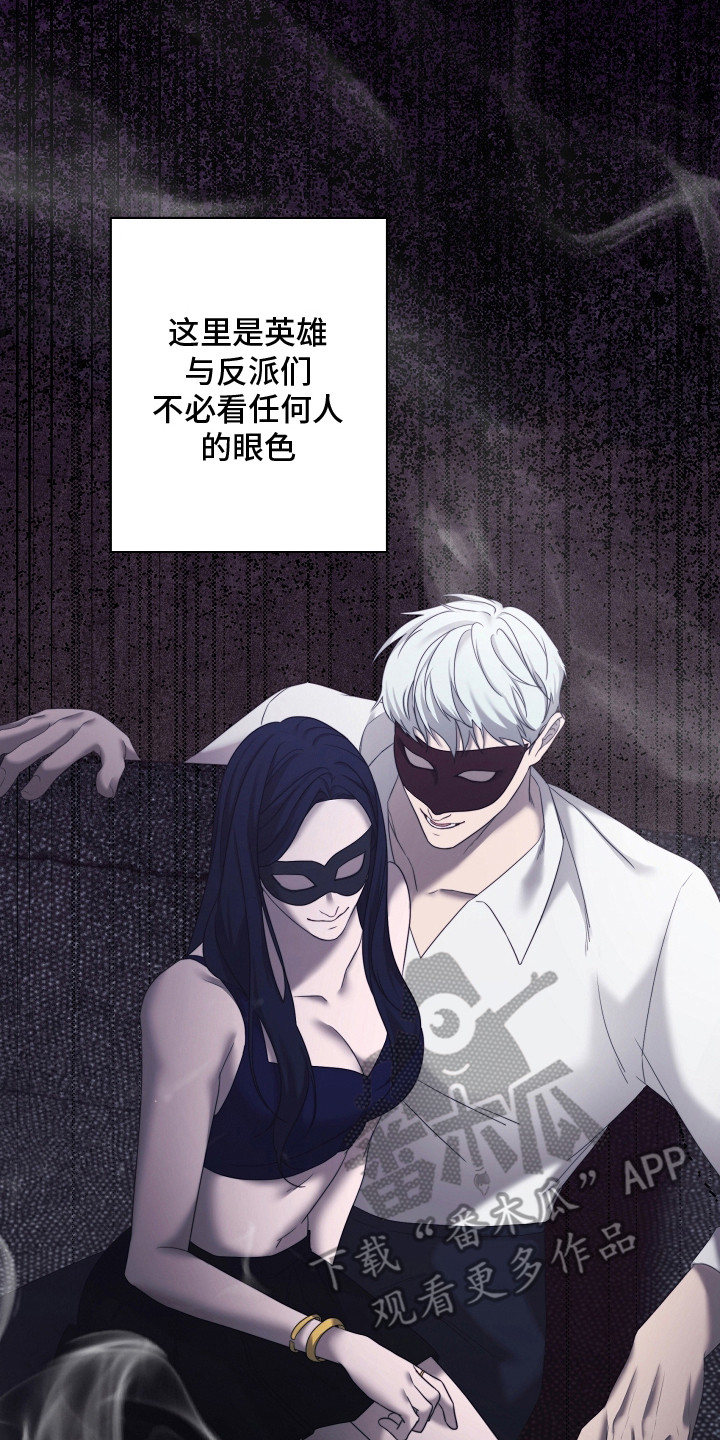 傀儡美女漫画,第1章：英雄与反派5图