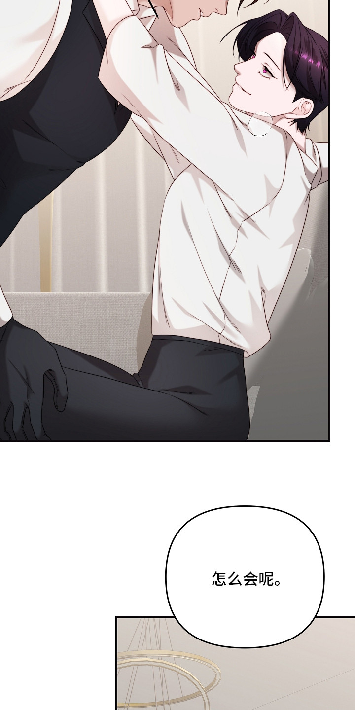 傀儡术怎么获得漫画,第3章：舆论1图