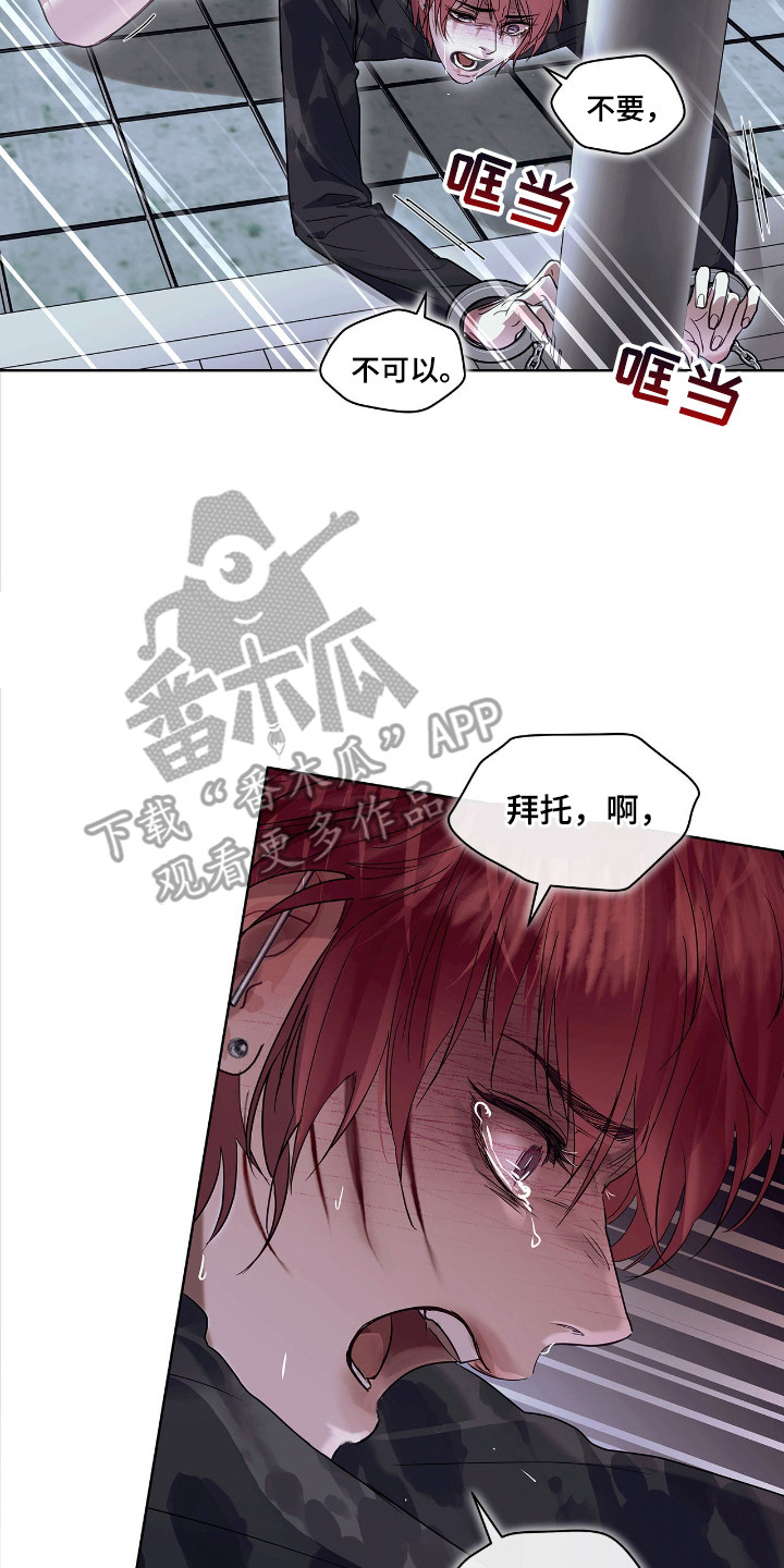 白醋加小苏打的妙用漫画,第25章：作用2图