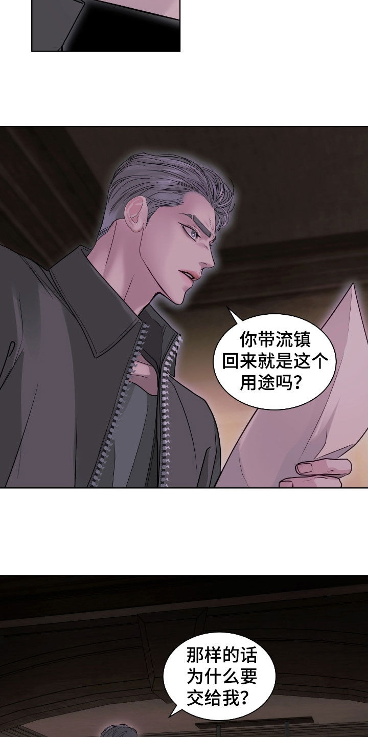 白夜赎罪漫画,第28章：你希望他死吗2图