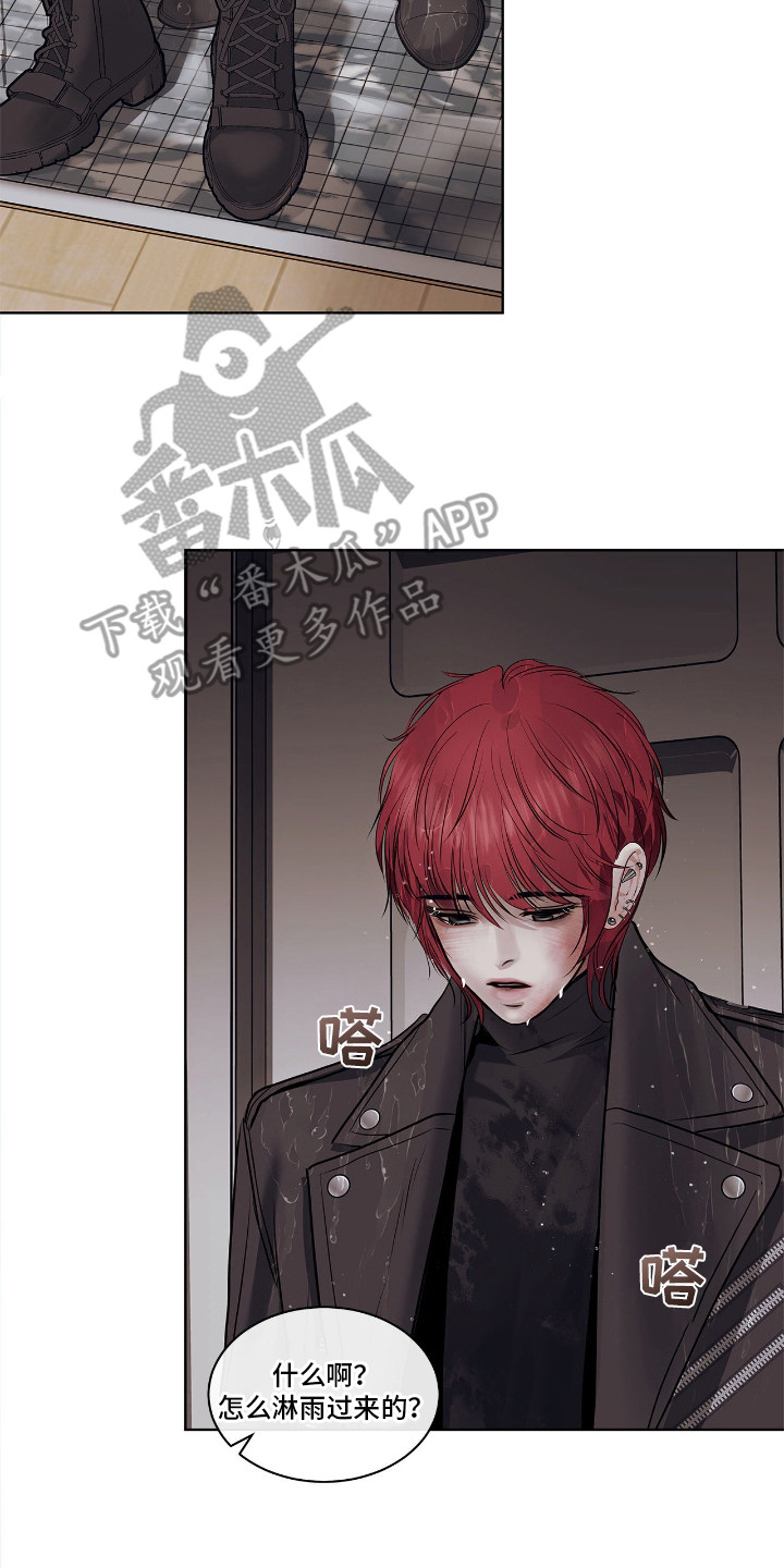 白醋加小苏打的妙用漫画,第8章：十分糟糕3图