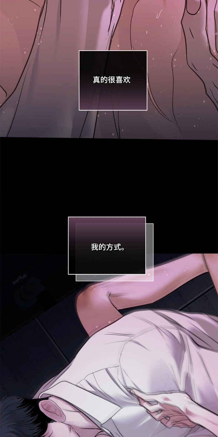 白醋加小苏打的妙用漫画,第27章：白痴4图