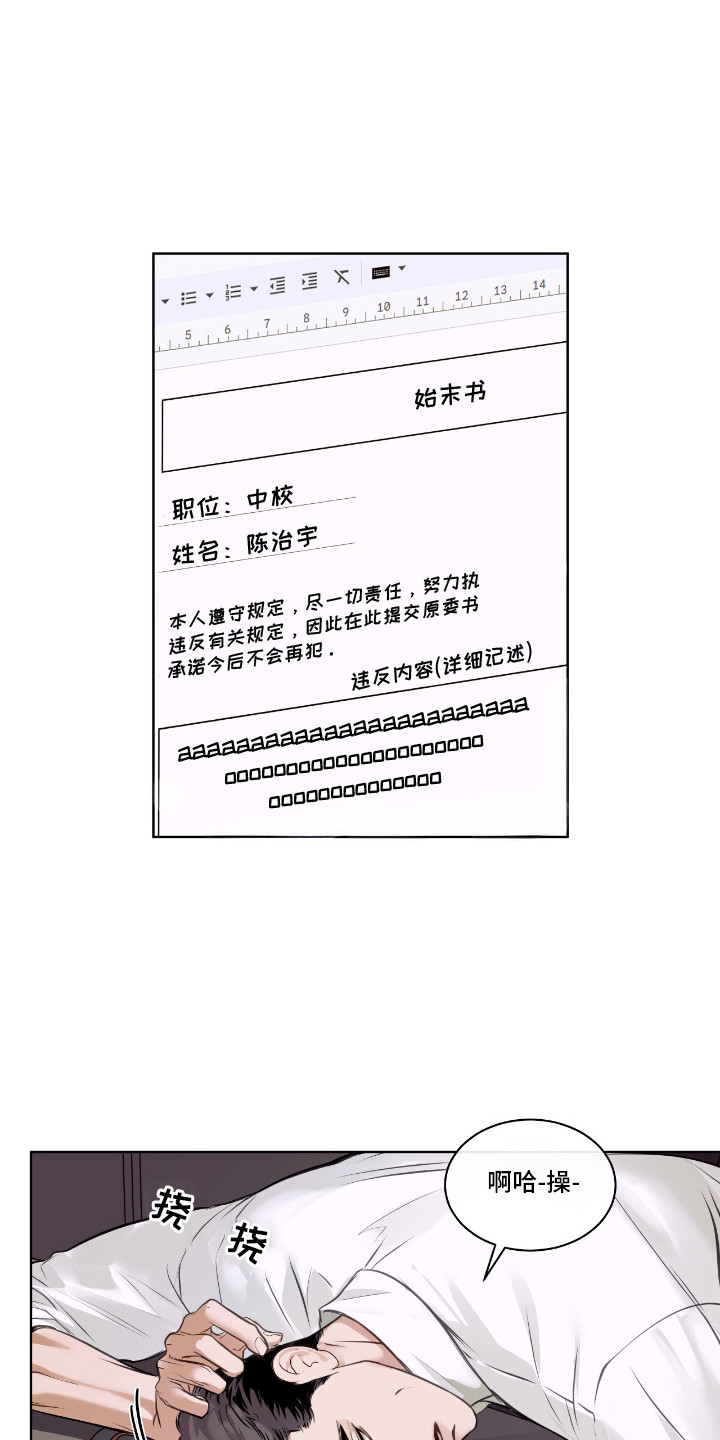 白夜赎罪图片漫画,第7章：怒火5图