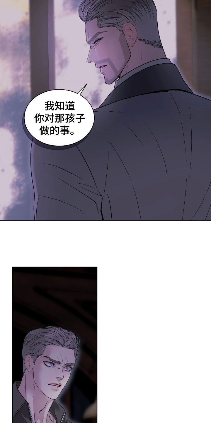 白夜赎罪漫画,第28章：你希望他死吗2图